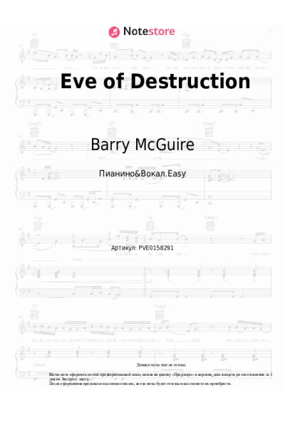 undefined Barry McGuire - Eve of Destruction