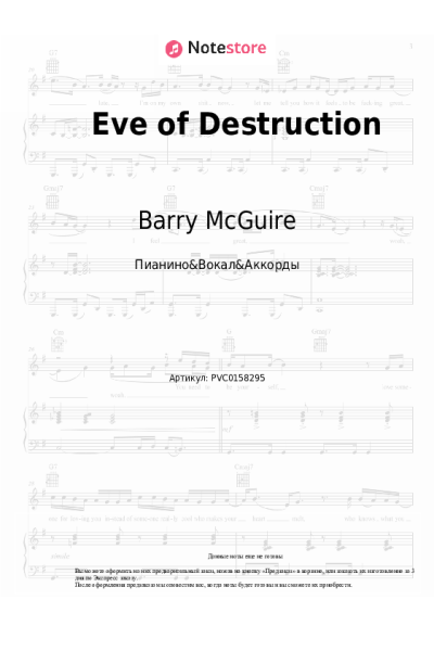 undefined Barry McGuire - Eve of Destruction