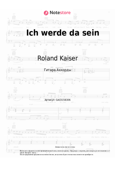 undefined Roland Kaiser - Ich werde da sein