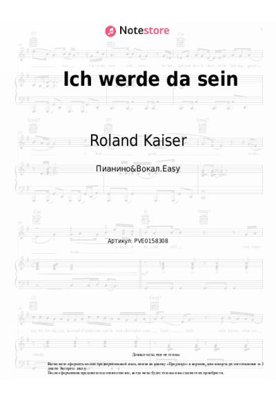undefined Roland Kaiser - Ich werde da sein
