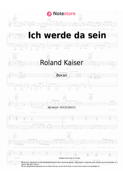 undefined Roland Kaiser - Ich werde da sein