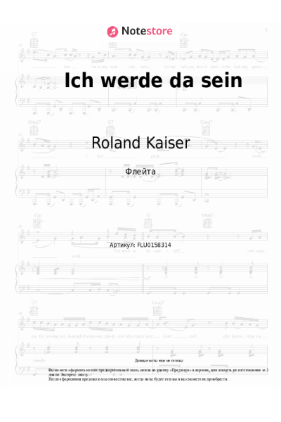 undefined Roland Kaiser - Ich werde da sein