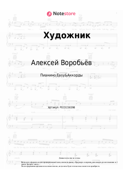 undefined Алексей Воробьёв - Художник