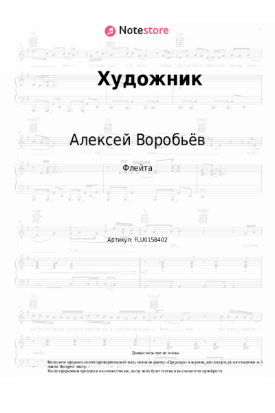 undefined Алексей Воробьёв - Художник