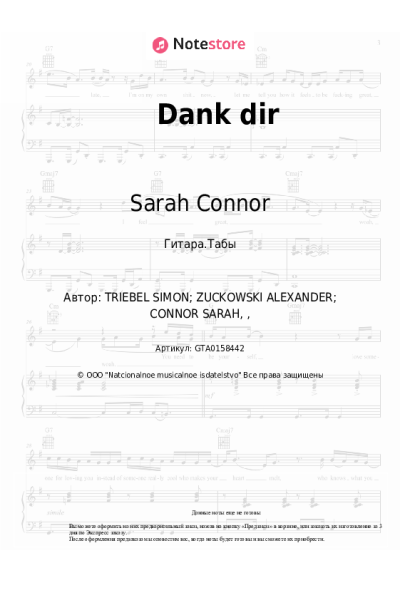 undefined Sarah Connor - Dank dir