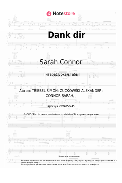undefined Sarah Connor - Dank dir
