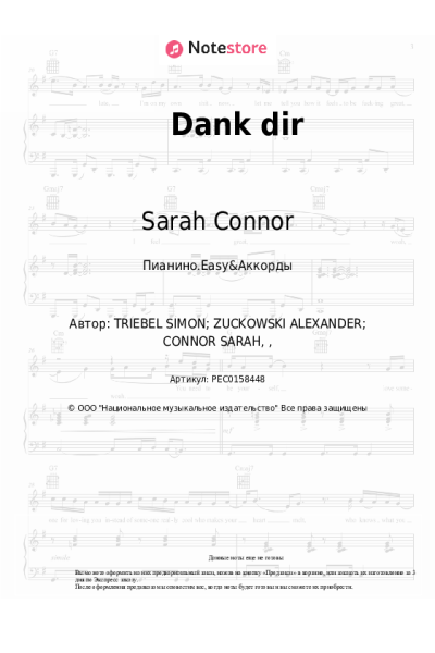 undefined Sarah Connor - Dank dir