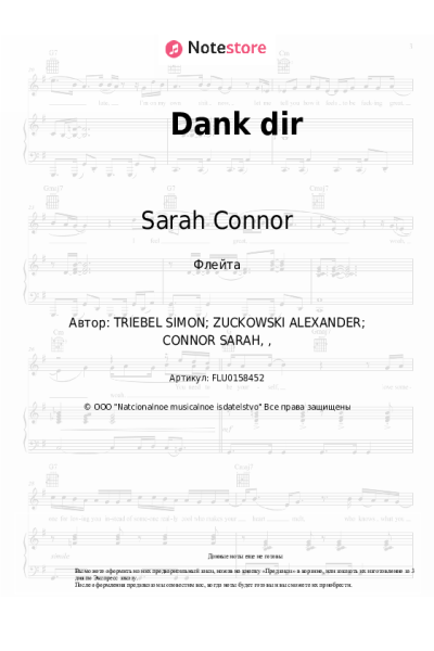 undefined Sarah Connor - Dank dir
