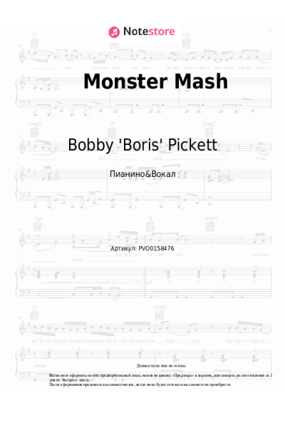 undefined Bobby 'Boris' Pickett - Monster Mash
