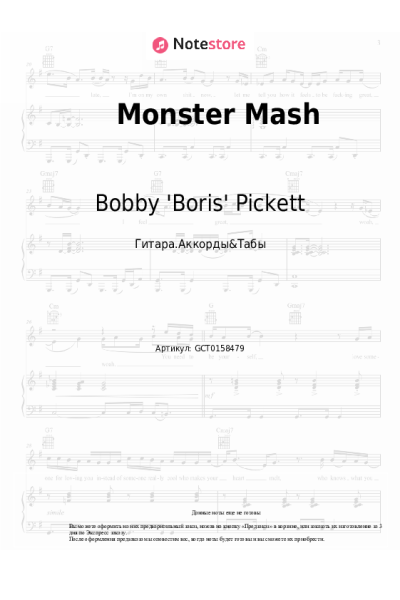 undefined Bobby 'Boris' Pickett - Monster Mash