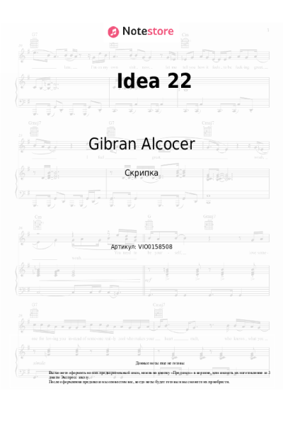 undefined Gibran Alcocer, Anya Nami - Idea 22 (Anya Nani Remix)