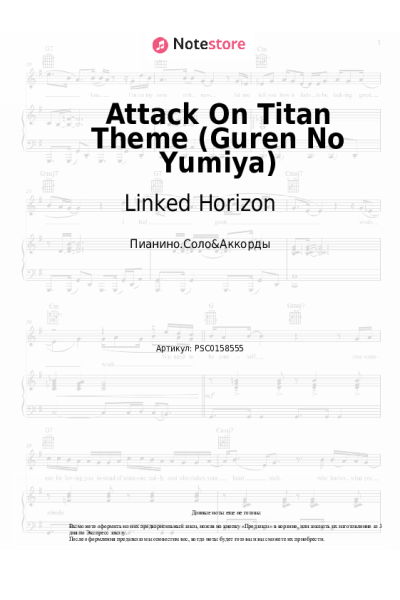 undefined Linked Horizon - Attack On Titan Theme (Guren No Yumiya)