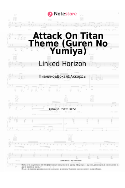 undefined Linked Horizon - Attack On Titan Theme (Guren No Yumiya)