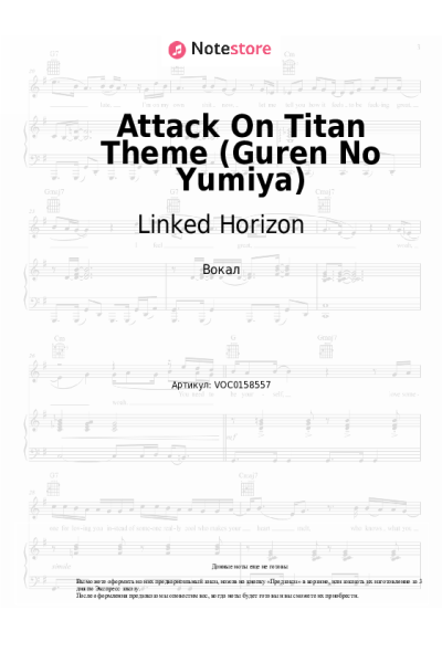 undefined Linked Horizon - Attack On Titan Theme (Guren No Yumiya)