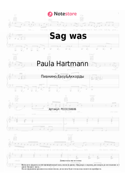 undefined t-low, Paula Hartmann - Sag was
