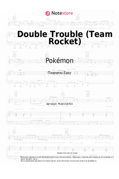 undefined Pokémon - Double Trouble (Team Rocket)