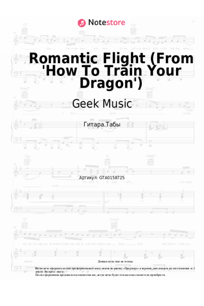 undefined Geek Music - Romantic Flight (From 'How To Train Your Dragon')