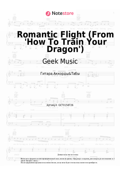 Ноты, аккорды Geek Music - Romantic Flight (From 'How To Train Your Dragon')