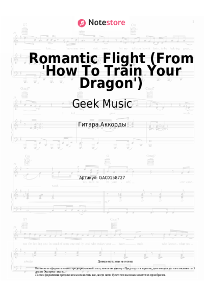undefined Geek Music - Romantic Flight (From 'How To Train Your Dragon')