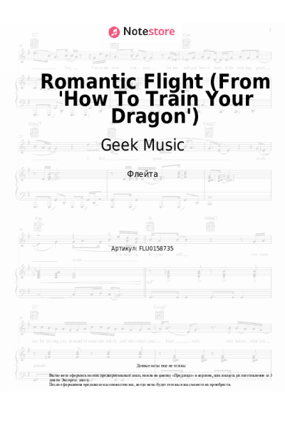 undefined Geek Music - Romantic Flight (From 'How To Train Your Dragon')
