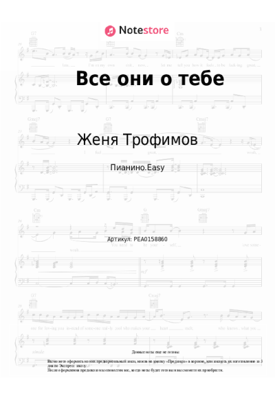 undefined Женя Трофимов, Комната культуры - Все они о тебе