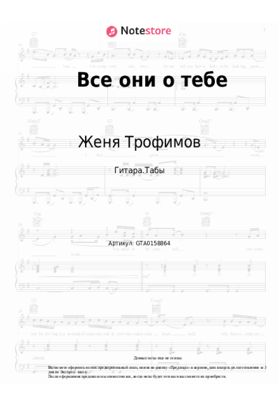 undefined Женя Трофимов, Комната культуры - Все они о тебе