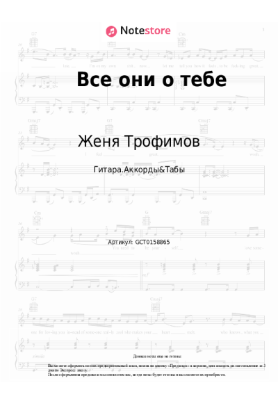 undefined Женя Трофимов, Комната культуры - Все они о тебе