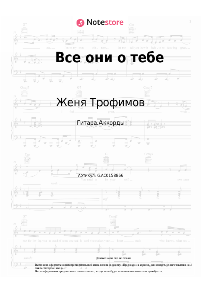 undefined Женя Трофимов, Комната культуры - Все они о тебе
