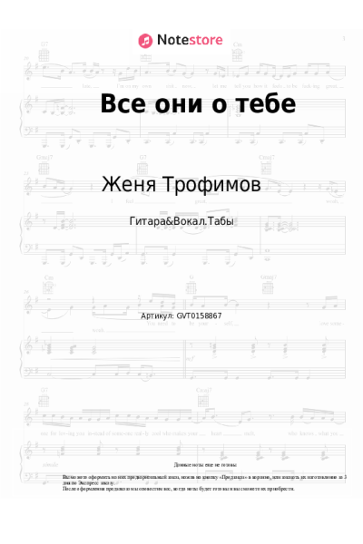 undefined Женя Трофимов, Комната культуры - Все они о тебе