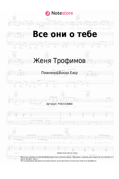 undefined Женя Трофимов, Комната культуры - Все они о тебе