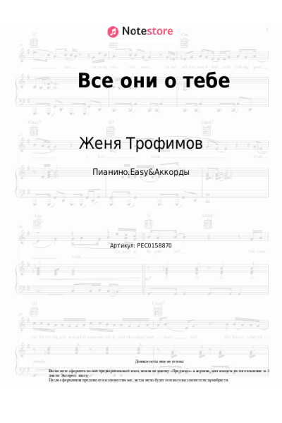 undefined Женя Трофимов, Комната культуры - Все они о тебе