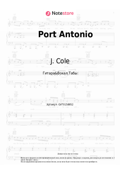 undefined J. Cole - Port Antonio
