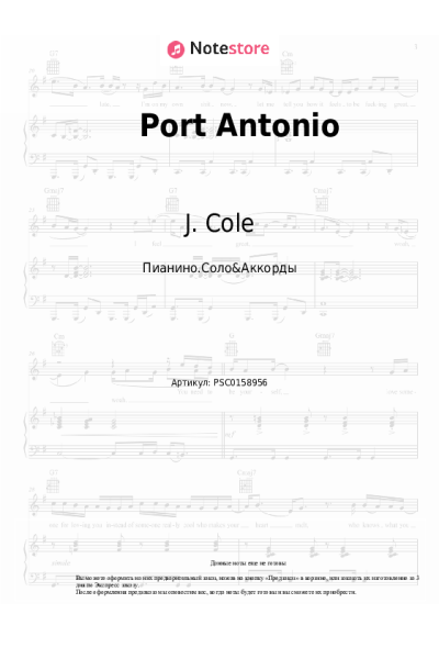 undefined J. Cole - Port Antonio