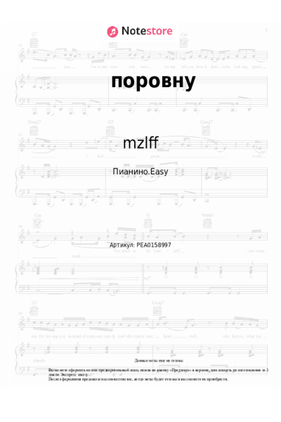 undefined mzlff - поровну