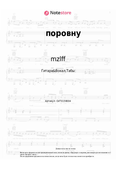 undefined mzlff - поровну