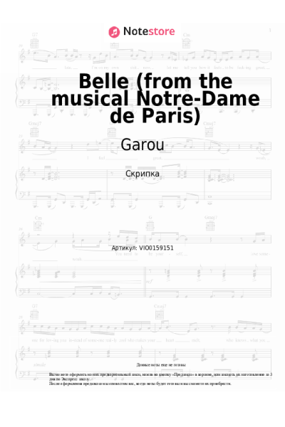 undefined Garou, Patrick Fiori, Daniel Lavoie - Belle (from the musical Notre-Dame de Paris)