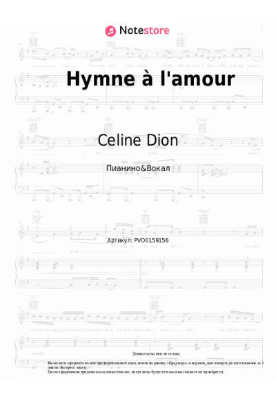 undefined Celine Dion - Hymne à l'amour