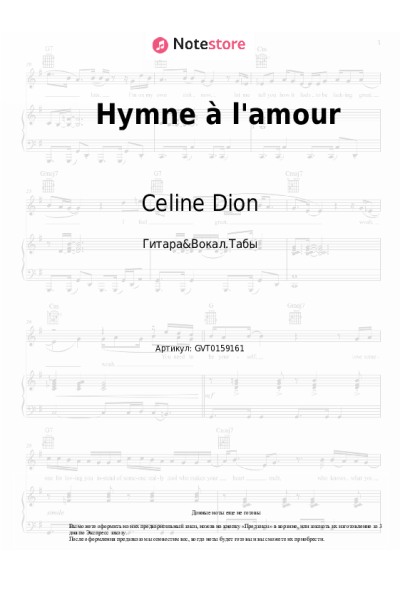 undefined Celine Dion - Hymne à l'amour