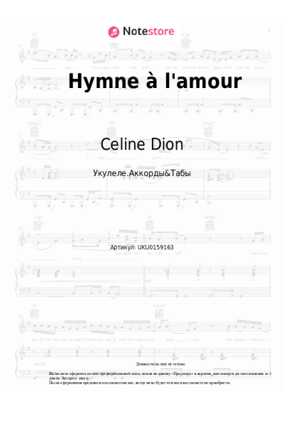 undefined Celine Dion - Hymne à l'amour