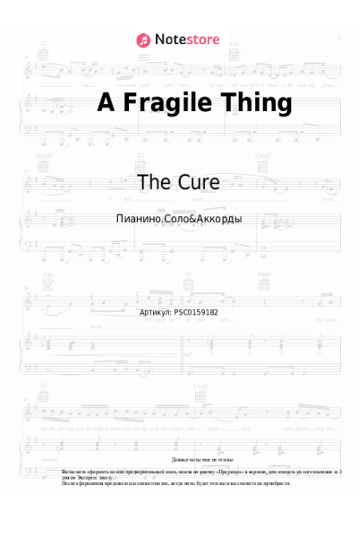 undefined The Cure - A Fragile Thing