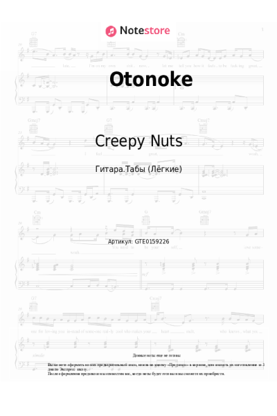 undefined Creepy Nuts - Otonoke