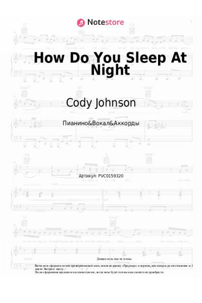 Ноты, аккорды Cody Johnson - How Do You Sleep At Night