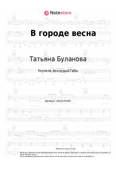 undefined Татьяна Буланова, Русский размер - В городе весна