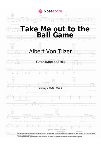 undefined Albert Von Tilzer - Take Me out to the Ball Game