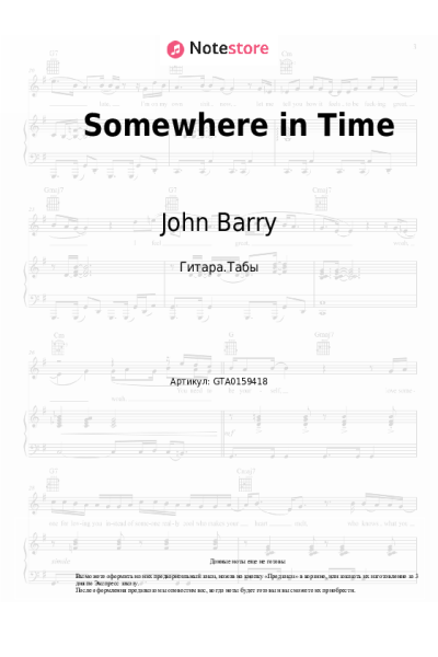 Ноты, аккорды John Barry - Somewhere in Time