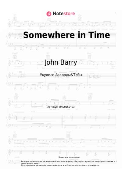 Ноты, аккорды John Barry - Somewhere in Time