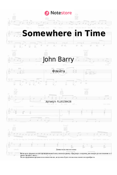 Ноты, аккорды John Barry - Somewhere in Time