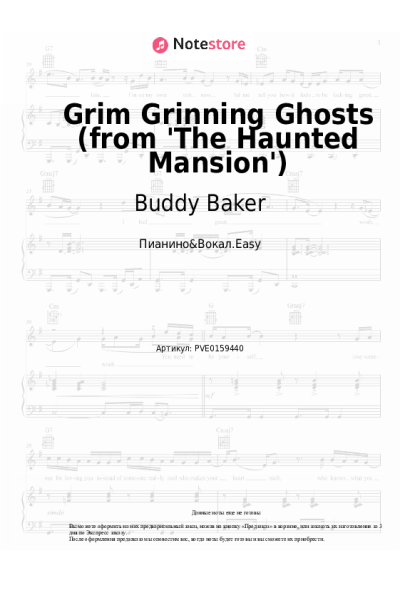 Ноты, аккорды Buddy Baker - Grim Grinning Ghosts (from 'The Haunted Mansion')