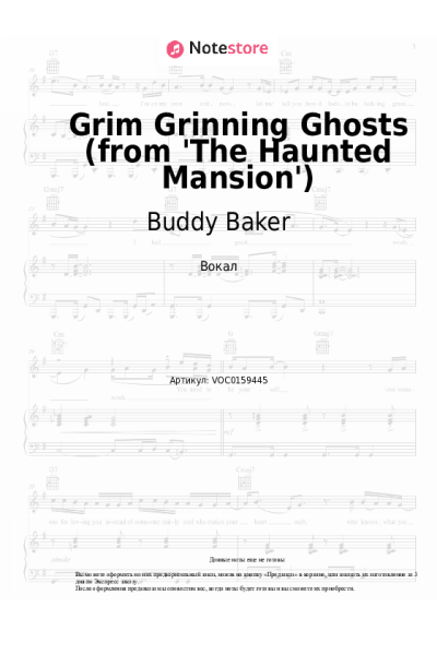 Ноты, аккорды Buddy Baker - Grim Grinning Ghosts (from 'The Haunted Mansion')