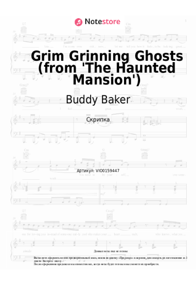 Ноты, аккорды Buddy Baker - Grim Grinning Ghosts (from 'The Haunted Mansion')